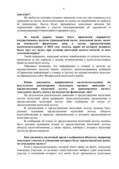 информация из ИФНС России №2 по Кировской области.
